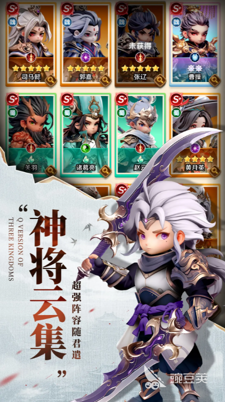 巨神军师将星教程 巨神军师武将升星方法与技巧详解截图