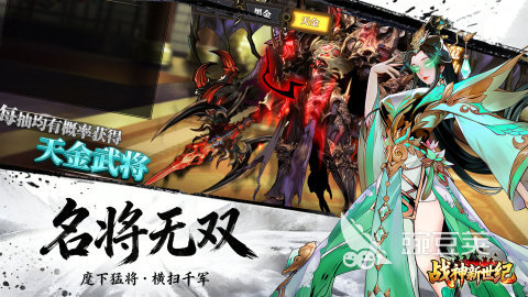 2026受欢迎的三国策略游戏分享 必玩高口碑三国策略游戏手机版前十名截图