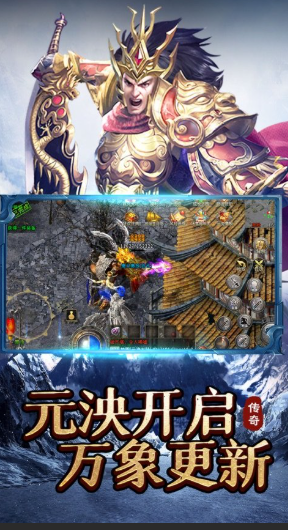 竖屏传奇榜单9哪个值得下载2025 高质量的竖屏传奇手游before_1