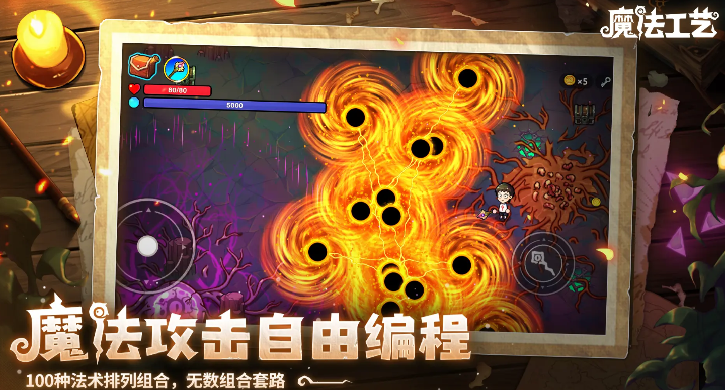 魔法工艺游戏手机版新手开荒怎么玩 魔法工艺手游开荒玩法指引截图