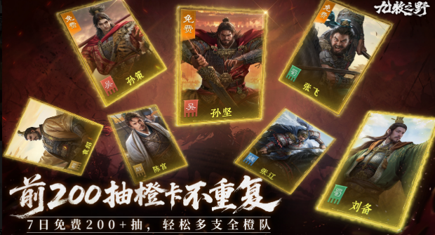 九牧之野预抽卡选哪些 九牧之野预抽卡选择教程