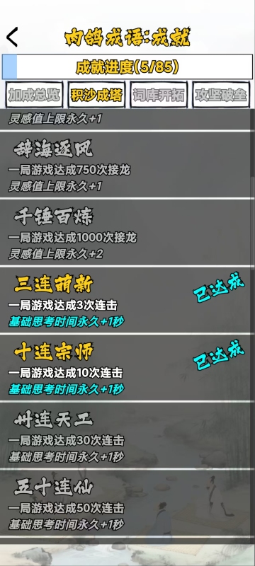 2025无需网络也能玩的游戏有哪几款 经典的不用网络游戏分享截图