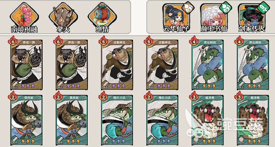 古今2风起蓬莱 风神腿技能连招、加点分享与实战打法详解截图