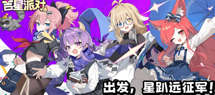 吉星派对怎么玩 吉星派对玩法盘点