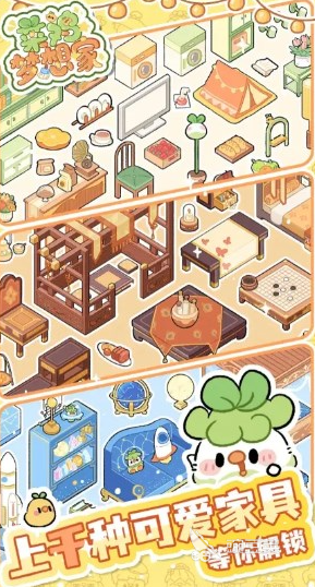 菜鸡梦想家特色内容推荐 菜鸡梦想家玩法体验与玩家真实评价截图