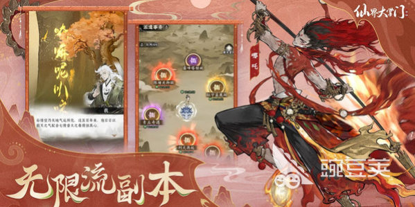 仙界大掌门交易系统详解 仙界大掌门买卖、兑换与资源流通机制全解析截图