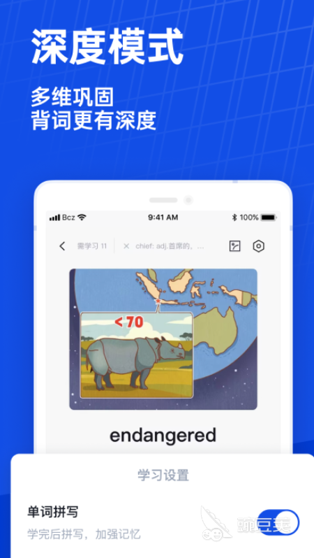 背单词最实用的App分享 2025高效率词汇记忆工具榜单合集