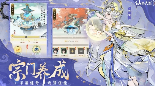 仙界大掌门礼包兑换攻略 仙界大掌门内测福利推荐