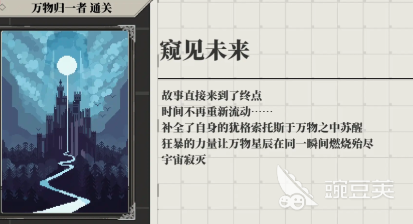 心之钥游戏成就教程 心之钥全成就解锁条件与详细达成方法截图