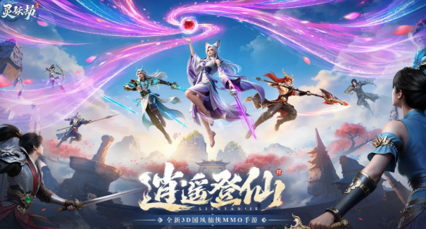 灵妖劫游戏手机版好玩吗 灵妖劫手游玩法盘点