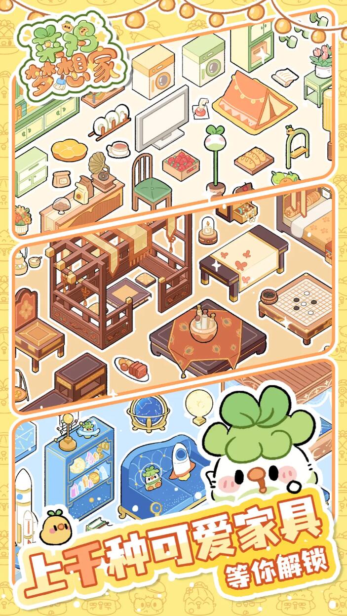 菜鸡梦想家配置要求有哪几款 菜鸡梦想家配置分享