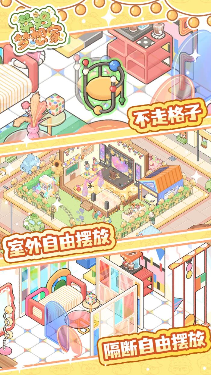 菜鸡梦想家如何下载 菜鸡梦想家在哪里下载