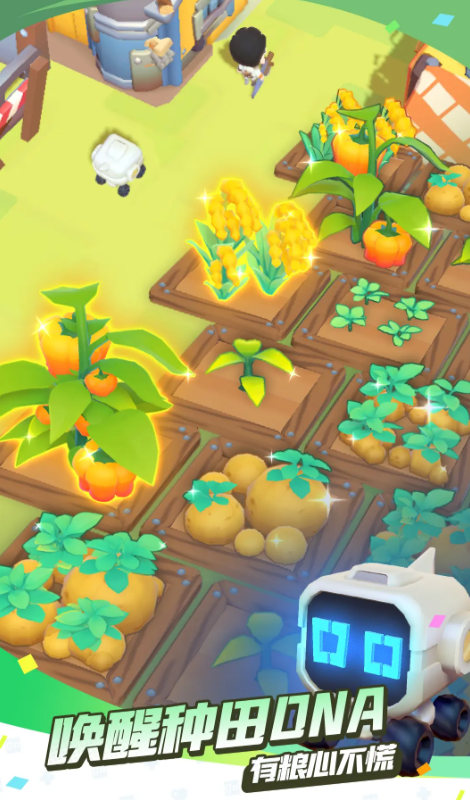 轨道星火怎么下载