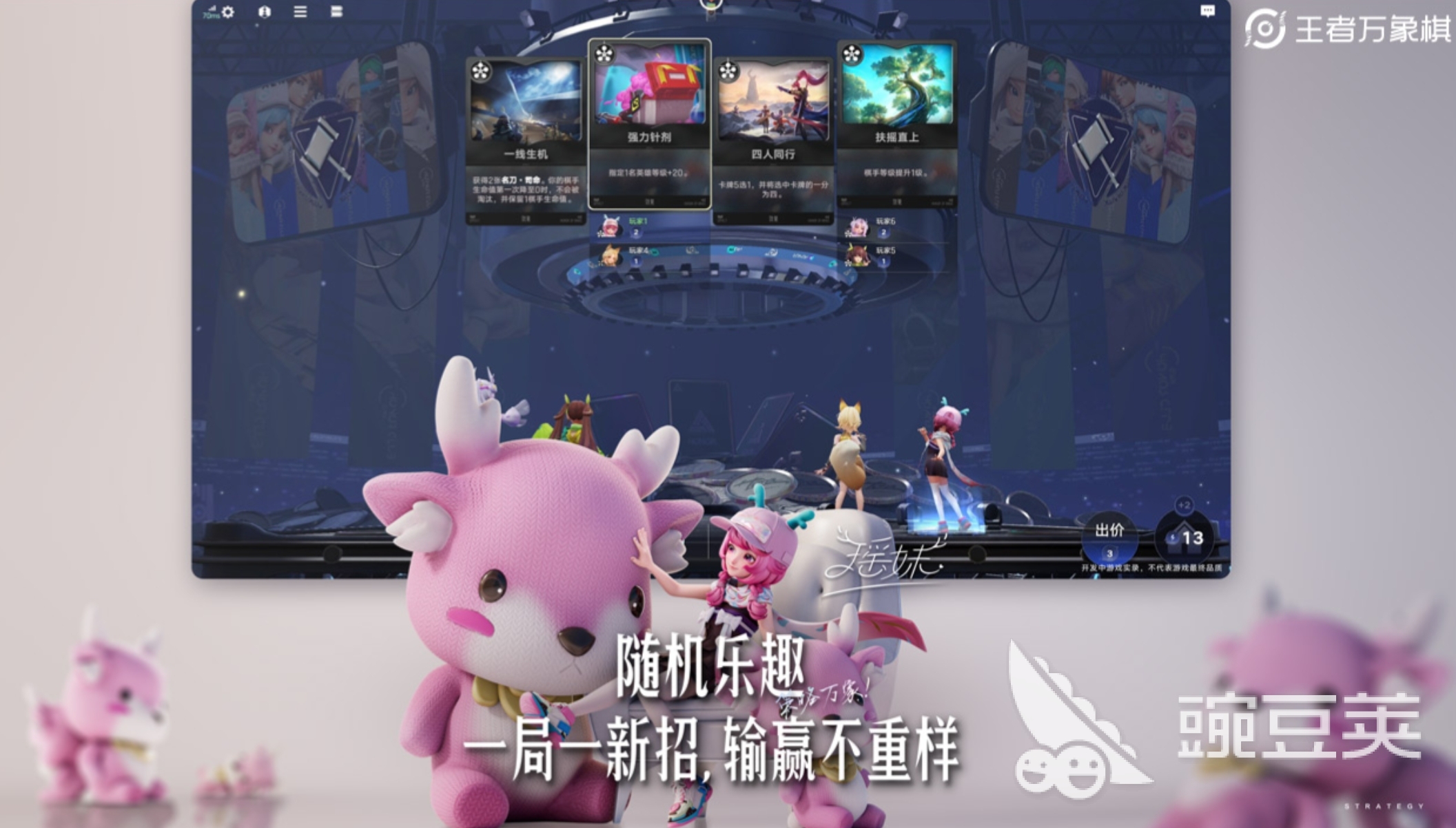 王者荣耀万象棋魔种全解析 王者荣耀万象棋魔种角色图鉴与技能机制详解截图