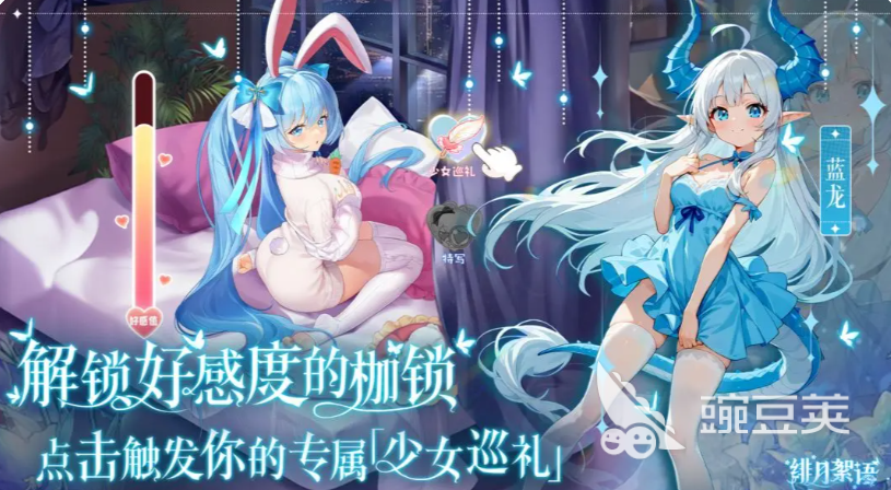 绯月絮语最强阵容搭配指南 绯月絮语高胜率角色组合与站位策略截图