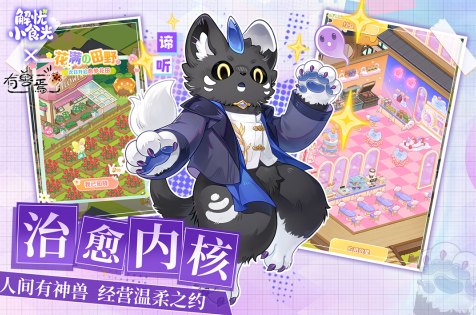 超有趣的经营游戏推荐2025