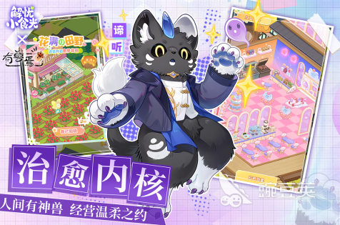 超有趣的经营游戏分享2025 最高热度经营游戏手机版榜单合集截图