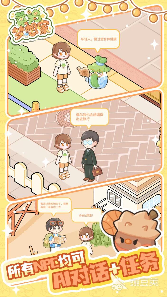 菜鸡梦想家工具箱下载安装与使用攻略截图