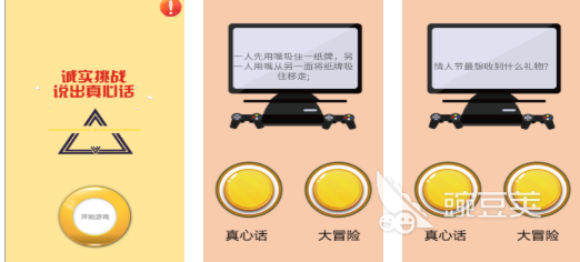 2026年最好玩的五大不用钱真心话大冒险互动游戏分享