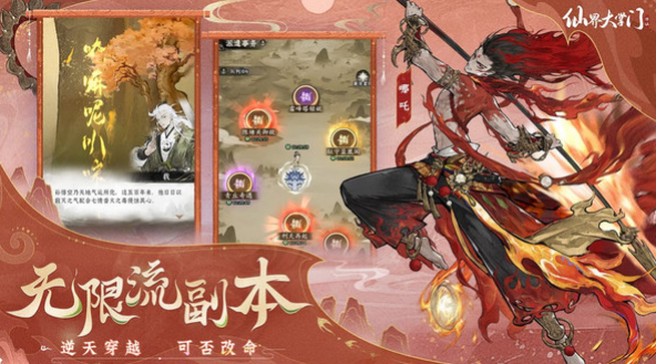 仙界大掌门公测时间公布：开服日期及预约入口指引截图