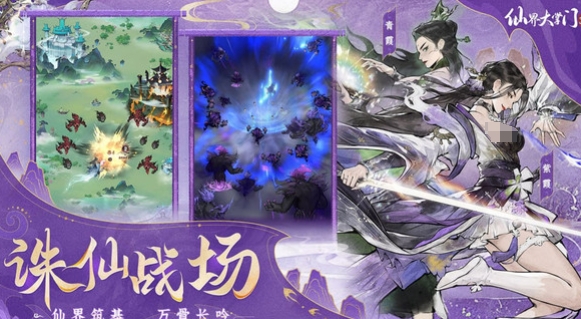 仙界大掌门有交易系统吗 仙界大掌门交易系统盘点