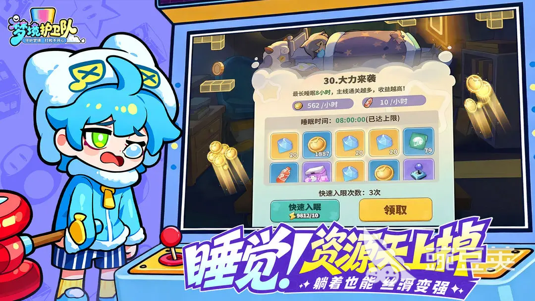 梦境护卫队装备强化有没有用 梦境护卫队装备强化全教程截图