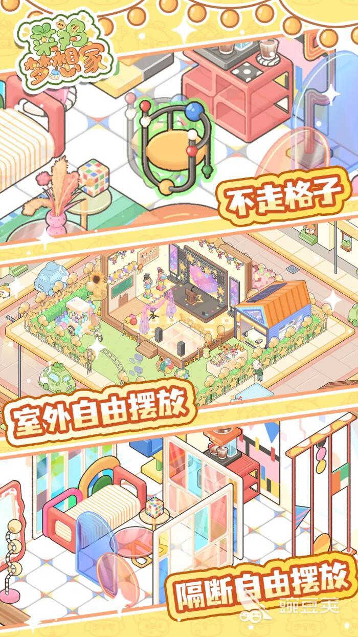 菜鸡梦想家下载安装攻略及最新版本本获取方式