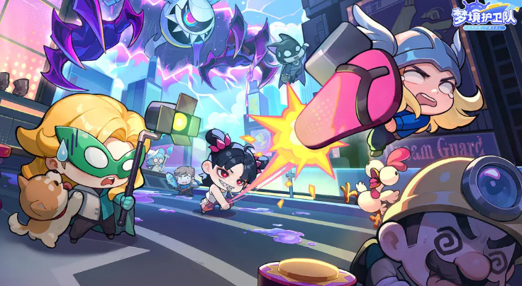 梦境护卫队免费下载方法分享