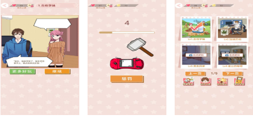 经典的爱情的游戏下载排行