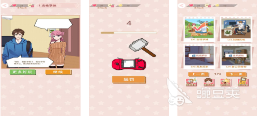 2025榜单合集4爱情游戏分享：高人气恋爱模拟与剧情向佳作下载before_2截图