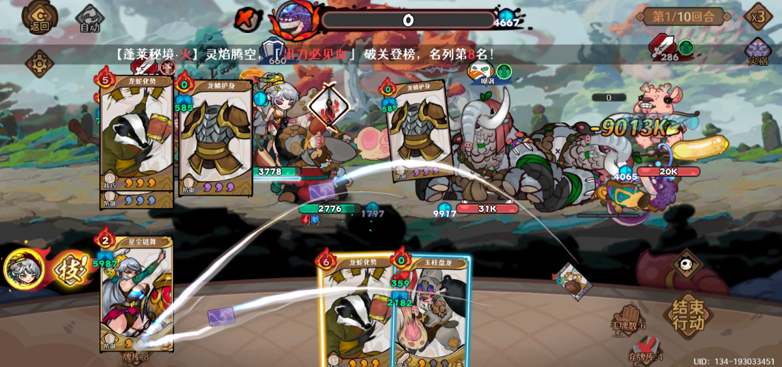 古今2风起蓬莱故事盘点 古今2风起蓬莱故事是什么