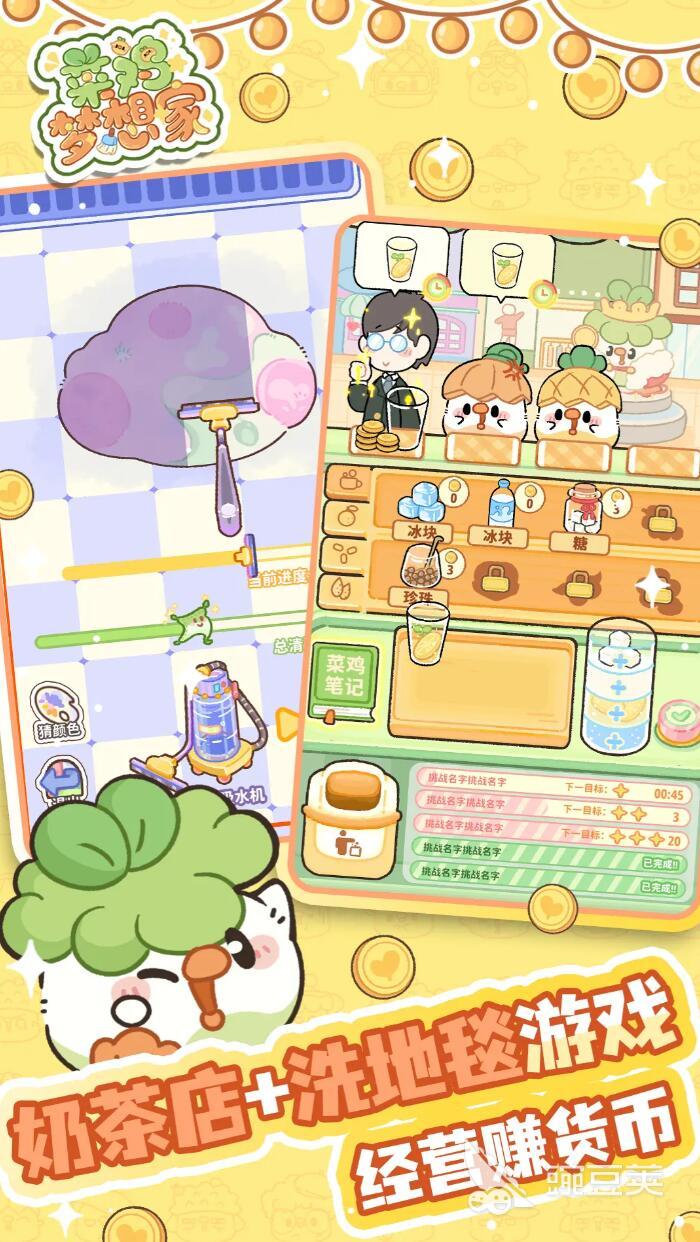 菜鸡梦想家剧情推荐 菜鸡梦想家完整故事线与角色发展解析截图