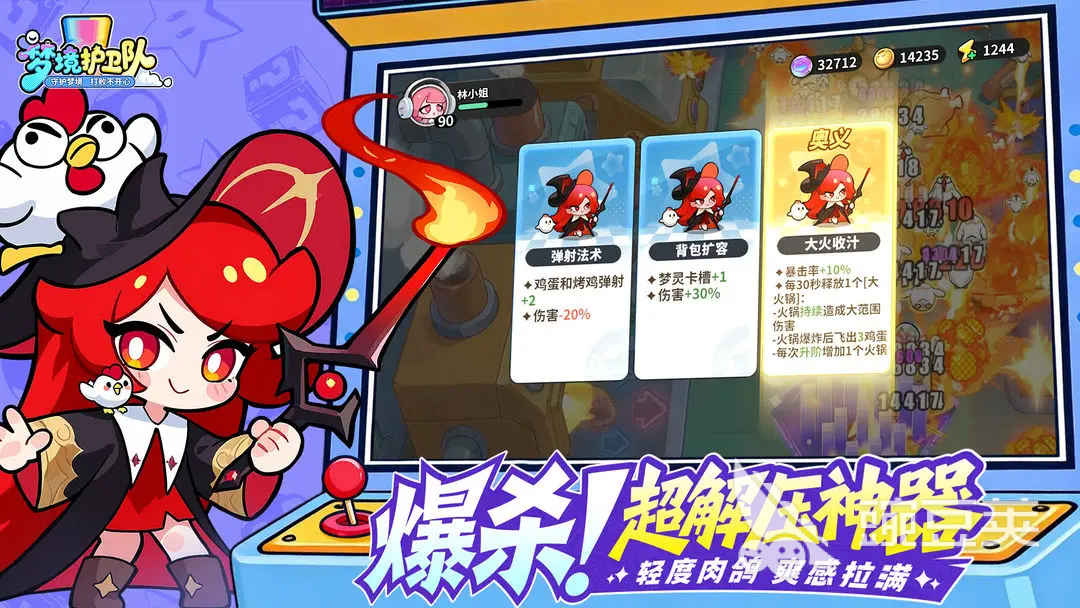 梦境护卫队心灵试炼第4关通关教程 梦境护卫队心灵试炼第四关详细流程与技巧截图