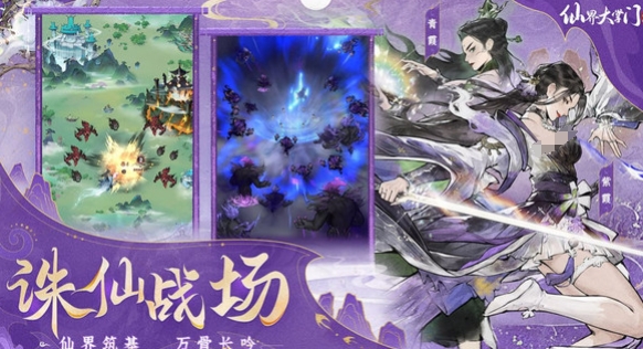 仙界大掌门公测时间指引 仙界大掌门什么时候公测