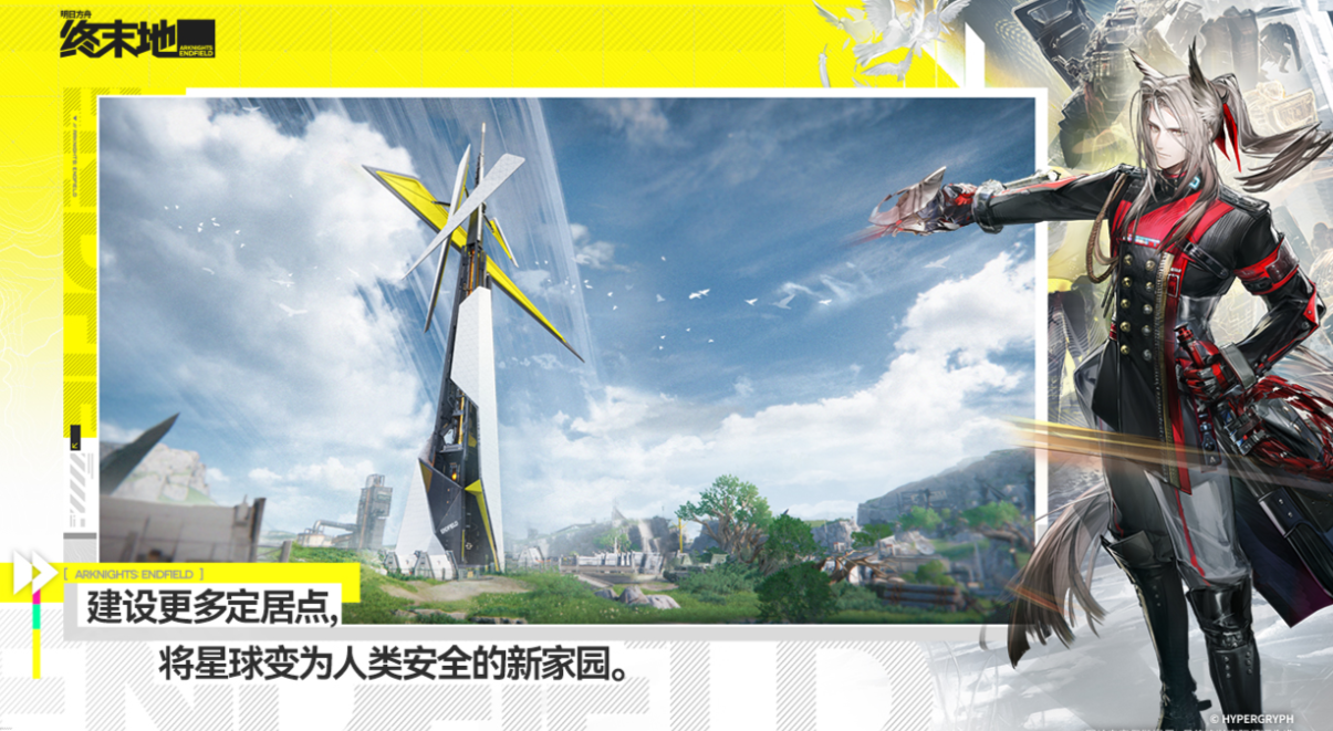 流行的鹰角游戏下载合集