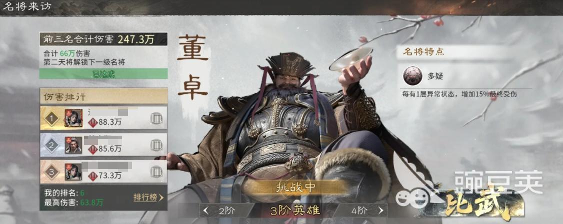 三国天下归心是星辉游戏开发的吗 三国天下归心上线时间揭晓截图