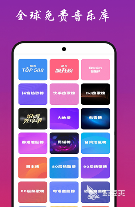 不用钱听歌的音乐APP分享：不用付费也能畅享高品质音乐截图