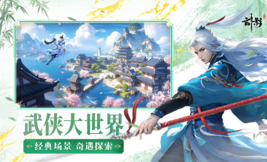 仙侠传奇手游推荐