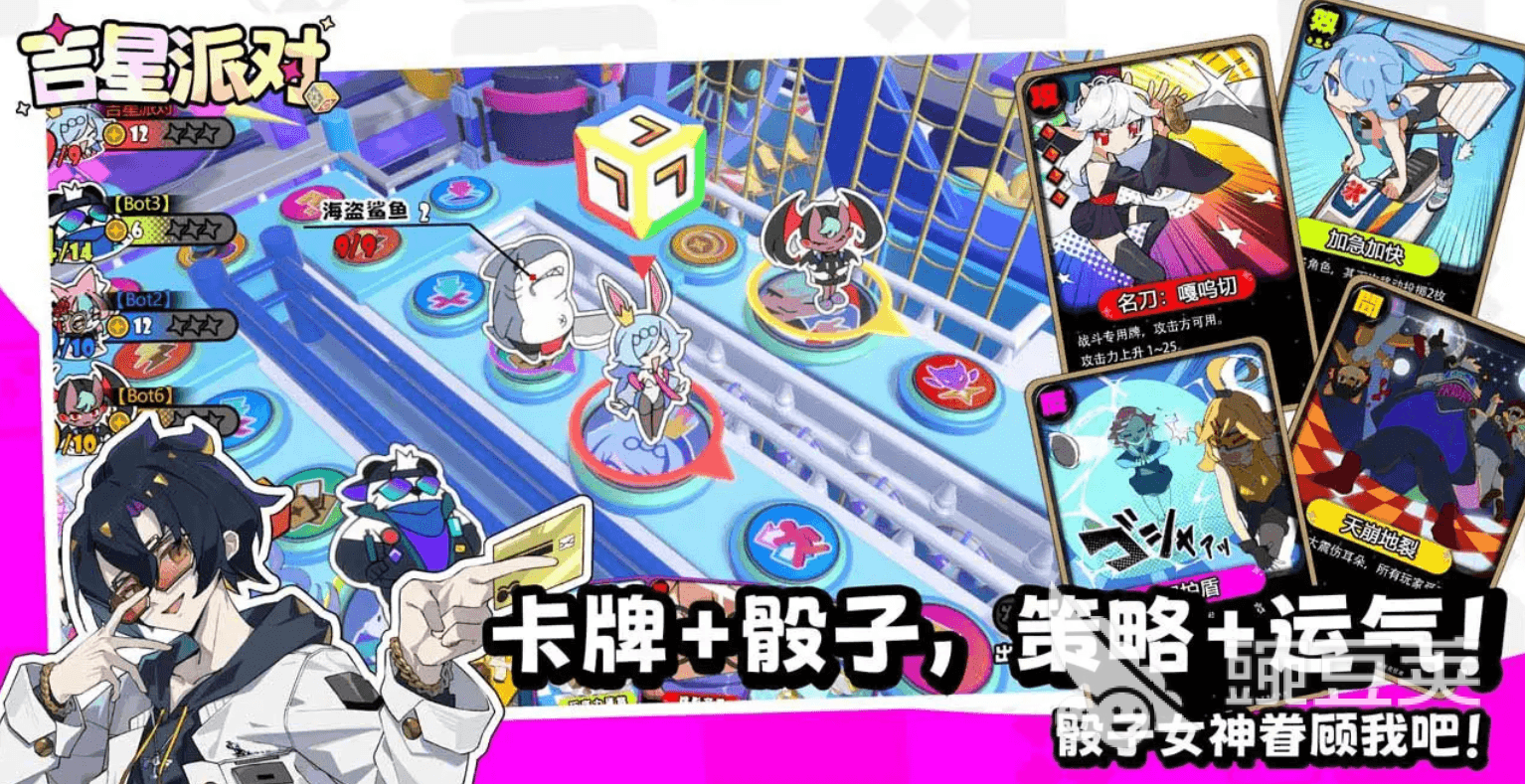 吉星派对姬梦枫角色盘点 吉星派对姬梦枫技能解析与玩法教程截图