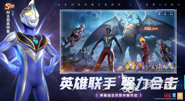 奥特曼光之战士兑换码合辑 奥特曼光之战士最新可用礼包码推荐截图