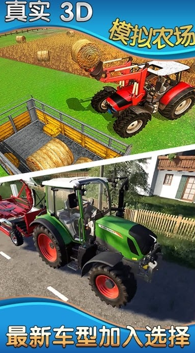 流行的拖拉机手机游戏有什么 2025经典的拖拉机小游戏推荐截图