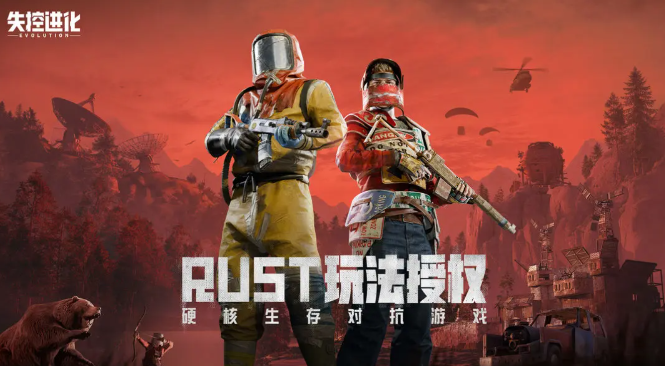 失控进化游戏手机版需要钱吗 失控进化付费模组内容指引截图