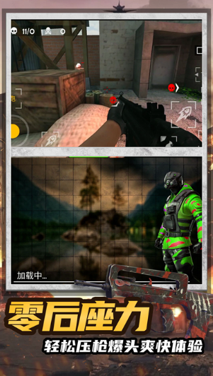 绝命游戏哪个值得下载2026 火爆的受欢迎的绝命游戏汇总