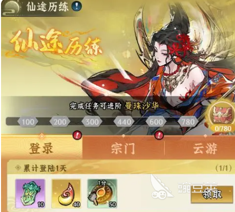 仙界大掌门活动教程指南 仙界大掌门全周期活动时间表与玩法详解截图