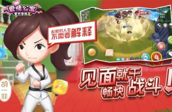 耐玩的爱情的游戏下载排行 火爆的的爱情游戏介绍2025截图