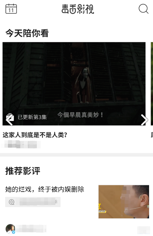 有什么资源多的追剧软件分享