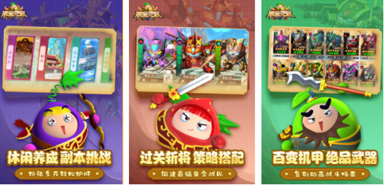 高人气果宝战神游戏有哪些