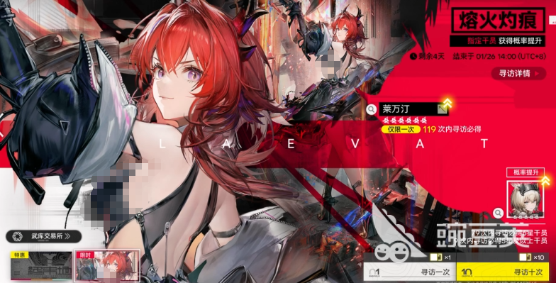 明日方舟终末地熔火灼痕卡池详解与抽取策略指南