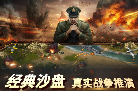 二战模拟军事游戏游戏手机版分享2025 最刺激的二战手游大介绍截图