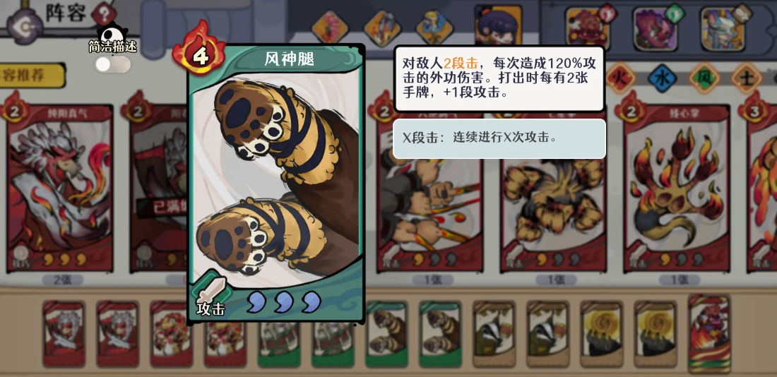 古今2风起蓬莱风神腿怎么玩 古今2风起蓬莱风神腿教程